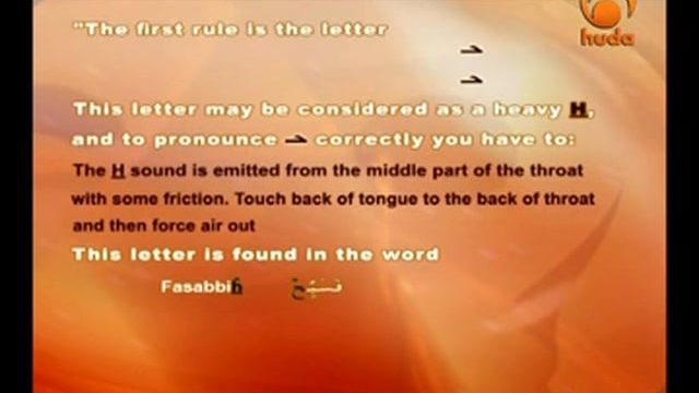 Haa 2. Quran Transliteration. How to pronounce.