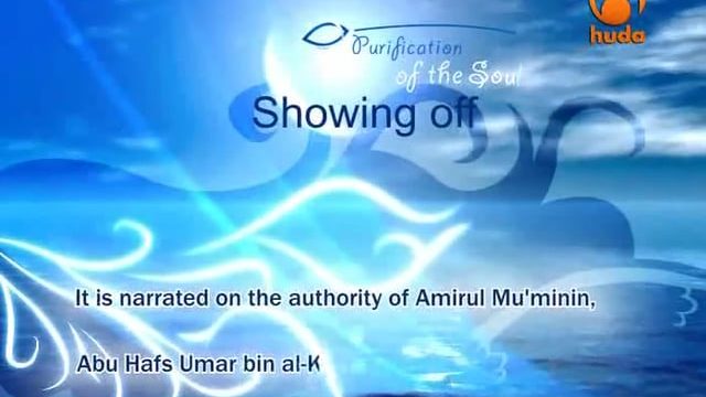 Purification of the Soul – Showing Off (1) – Abu Abdissalaam