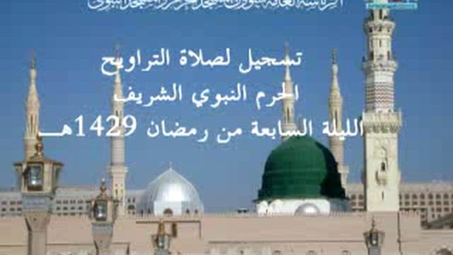vids-taraweeh07_madina_1-2