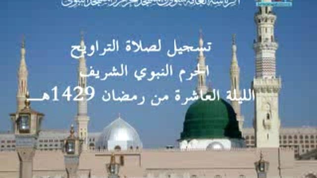 vids-taraweeh10_madina_1-2