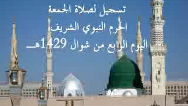 Jum’ah Salah at Madina – 04 Shawaal