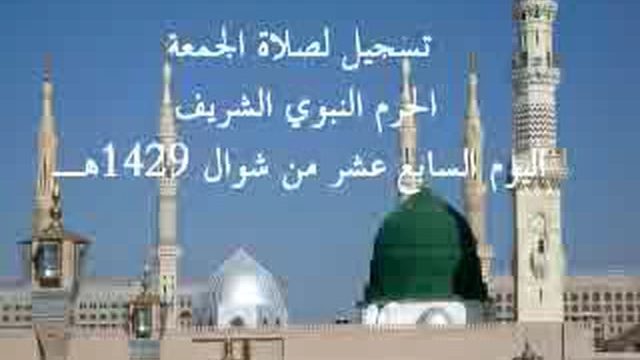 Jum’ah Salah at Madina – 17 Shawaal