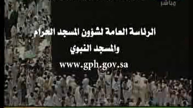 Makkah – Friday Prayer – 6th Shawal 1430H