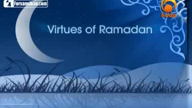 Virtues of Ramadan [17]- Dr. Abdullah H. Quick